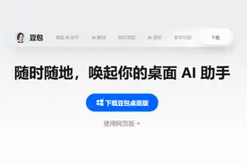 国产AI工具豆包电脑版，屏幕共享功能绝了图片