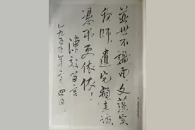陈毅元帅在鲁迅故居留下这幅墨宝！温润隽秀，儒雅！文人气书卷气图片