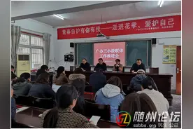 广水市广水办事处第三完全小学推进教联体建设纪实图片