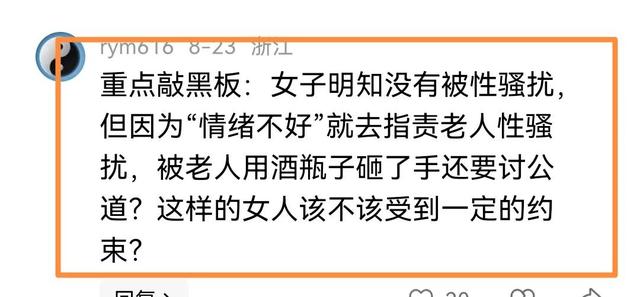 诬告80岁老人性骚扰后续：官方硬核回应，女方发声，恶心一幕发生