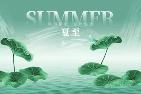 夏至三侯 | 宜养阳气，祛湿健脾，疏肝益肾，滋补元气图片