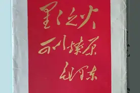 名著《星星之火，可以燎原》，看懂方知：毛泽东的乐观是大智慧。图片