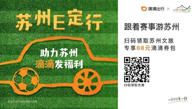 苏州多个景区，对常州人免费！