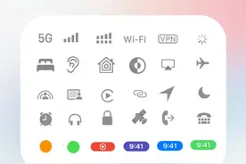 iPhone状态栏图标你都认识吗图片