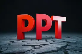 为什么这些大公司都不让用PPT了？图片