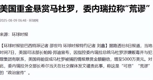 局势已恶化，特朗普发出战争威胁，14万大军备战，中国好友有难