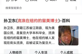 张雪峰谈流浪博士：他不是回国而是出国？安置后他想做啥？图片