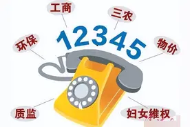 12345 | 12345热线应该怎么正确拨打，哪些事情可以拨打图片