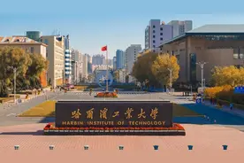 哈尔滨工业大学2025年招生计划：黑龙江993人、山东795人图片