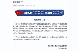 南宁通报8斤称出18斤榴莲鬼秤：摊主承认缺斤少两图片