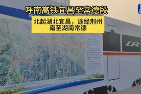 常德高铁“断头路”5年后将成为历史图片