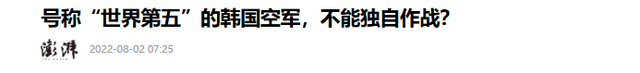 韩国有多强？李在明：全世界能打赢我们的国家，只有四个!