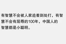 歪果仁评论：谁是世界上最有智慧的民族？网友的回答太真实了图片