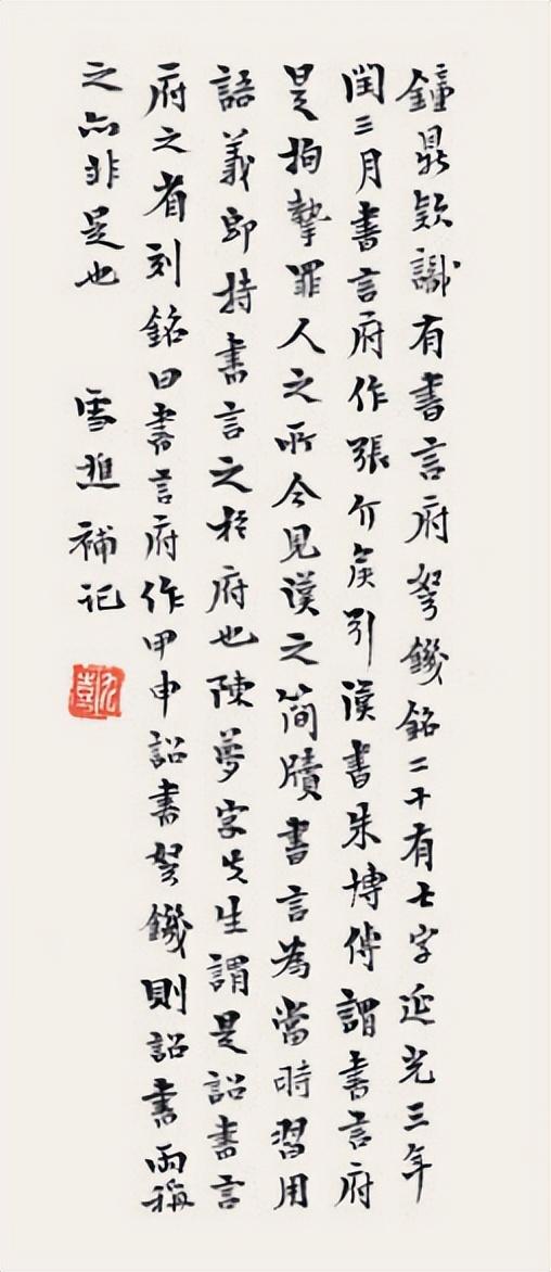 隶书源流—第二十二届北京书法篆刻精品展在线欣赏（七）