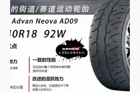 40年老司机告诉你：选什么轮胎更好图片