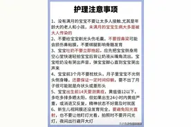 宝宝出生第一天，一些禁忌，比喜报更重要，收藏起来看看涨知识了图片