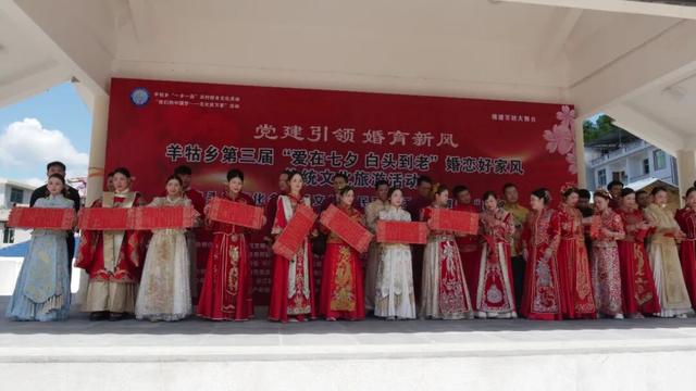 “婚恋好家风”传统文化旅游活动在汀举行