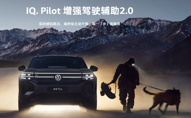 途昂Pro 2026款：智能配置升级，入手门槛更务实