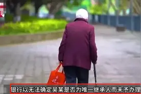 越闹越大！母亲取去世儿子银行存款遭拒后续：法院判了，评论炸锅图片