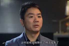 刘强东指出京东物流梦想是助力降低全社会物流成本，京东物流超脑加速助力图片