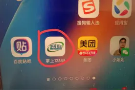 12333养老认证操作步骤，老年人也能轻松学会，太实用了！图片