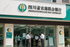 四川农商联合银行将数十亿存入了这家“小银行”究竟要干嘛？图片