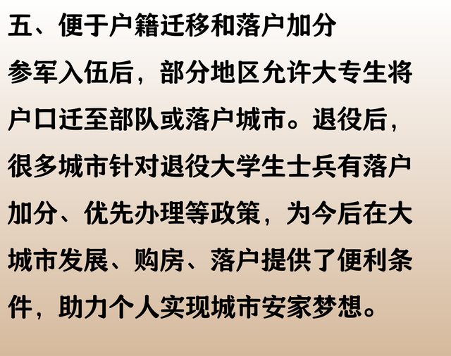 大专生去当兵的六大好处，一定要知道，避免过了年龄而后悔