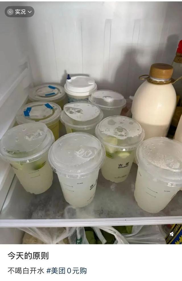 外卖平台奶茶 “0元购”，把自己喝进了医院？这怨谁？