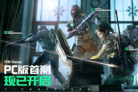 腾讯3A射击大作《三角洲行动》开测！玩家高评：能在国内横着走！图片