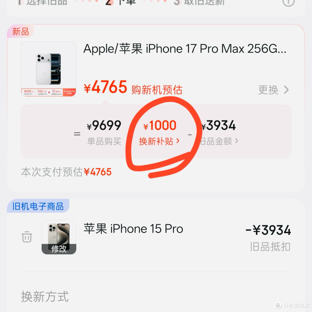 淘宝百亿补贴抢购攻略_苹果17_iPhone17价格5099元汇总