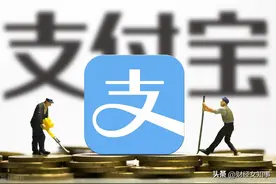 马云把心头肉送给国家？支付宝成无实控人公司，到底发生了什么？图片