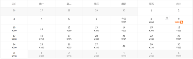 195元起，兰州出发5月特价机票汇总！
