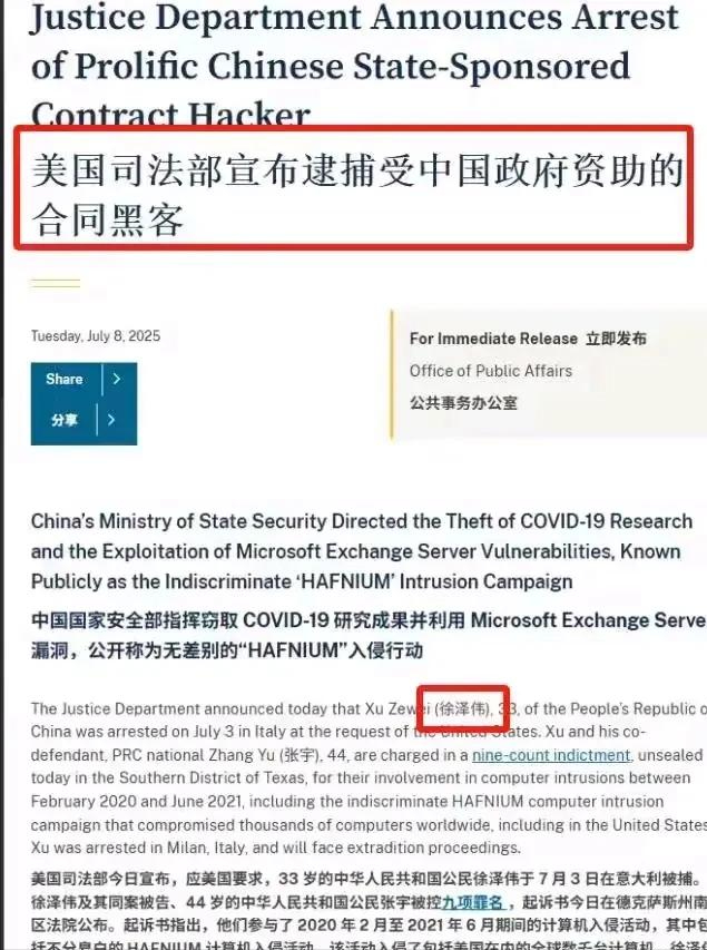 中国芯片专家在米兰被捕，中方开始出手，仅一招让美吃哑巴亏