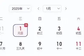 明年连续4个月没有节假日 2025年全年放假调休安排图片