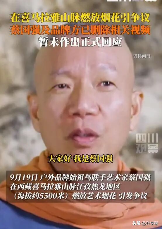 “炸响”在喜马拉雅的烟花秀：艺术还是破坏？