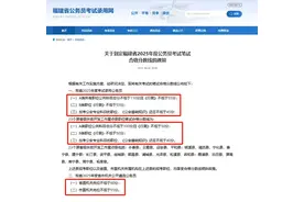 达到这个分数，2025年省考才有机会进面！图片