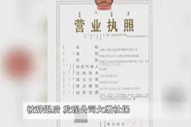 企业倒闭被辞退 呼和浩特一女子发现公司欠缴社保 该如何维权图片