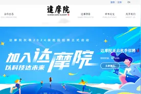 阿里达摩院回应撤裁量子实验室：将实验室及设备捐赠给浙江大学图片