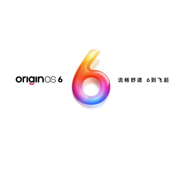 vivo OriginOS 6正式发布：X300系列首发搭载