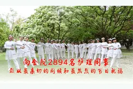 致敬“提灯者”！北医三院召开庆祝5·12国际护士节暨表彰大会图片