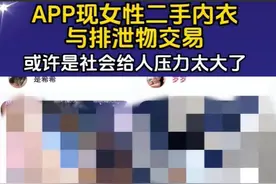 女子售本人内衣丝袜，至少穿2天才卖，细节曝光！评论区炸裂图片