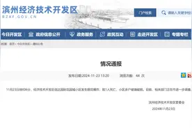 一声巨响！山东滨州一小区烟花爆炸致1死，1到7楼玻璃都有碎的图片