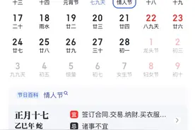 2025年2月14日情人节，红包发多少合适？一般什么时候发比较好？图片