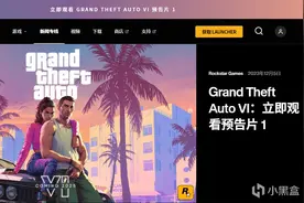 《GTA6》地图官方中文名：欢迎来到雷奥奈达州！图片