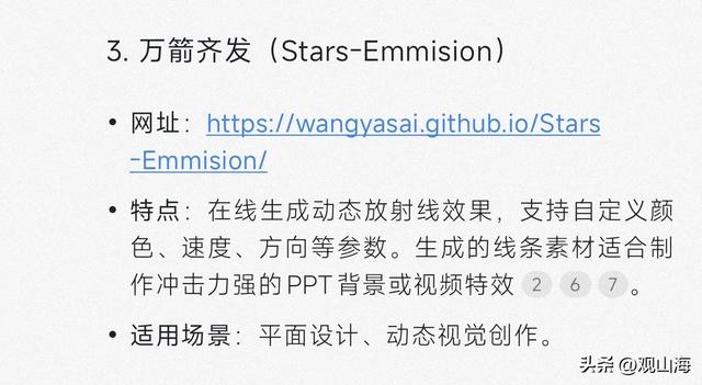 Deepseek：6个黑科技网站，永久免费