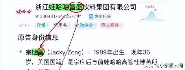 官媒猛料！疑有7孩，杜建英生儿子被认可，宗馥莉绝食 信息量太大