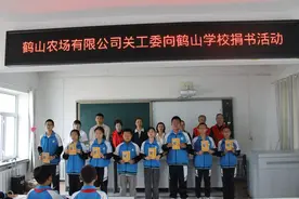 北大荒集团鹤山农场有限公司关工委举行“中华魂”主题读书赠书图片