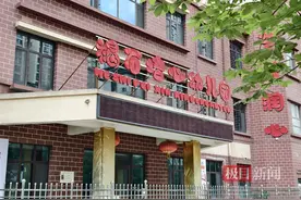 彩绘颜料被用来制面点致多名幼儿血铅异常，业内人士：不少家长选幼儿园会看“伙食好不好”图片