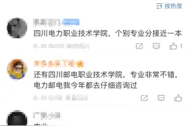重要风向！这些专科学校的录取线，超过二本线了图片