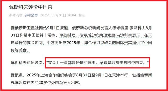 普京访华有多松弛？在别国不敢开嘴，到中国自己开车门，还摊煎饼